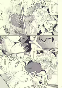 Page 17 of Mebius：loop＋Omake - preview thumbnail