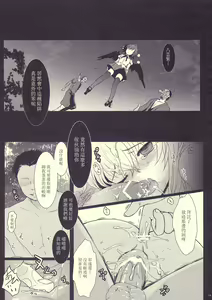 Page 19 of Mebius：loop＋Omake - preview thumbnail