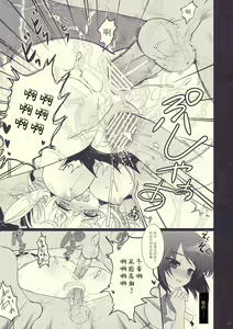 Page 21 of Mebius：loop＋Omake - preview thumbnail