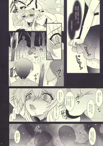 Page 22 of Mebius：loop＋Omake - preview thumbnail