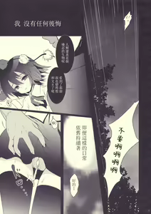 Page 23 of Mebius：loop＋Omake - preview thumbnail