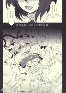 Page 24 of Mebius：loop＋Omake - preview thumbnail