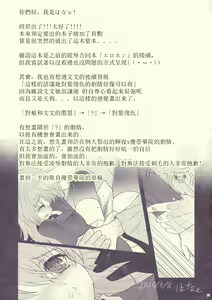 Page 25 of Mebius：loop＋Omake - preview thumbnail