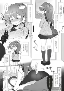 Page 29 of Mebius：loop＋Omake - preview thumbnail