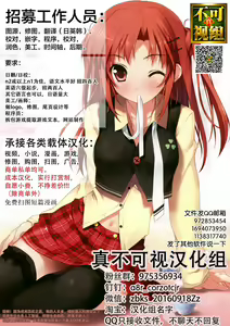 Page 36 of Mebius：loop＋Omake - preview thumbnail
