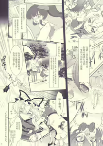 Page 6 of Mebius：loop＋Omake - preview thumbnail