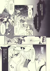 Page 7 of Mebius：loop＋Omake - preview thumbnail