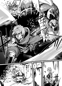 Page 2 of Phantagrande Loli Mob Erune Kangyo Report - preview thumbnail
