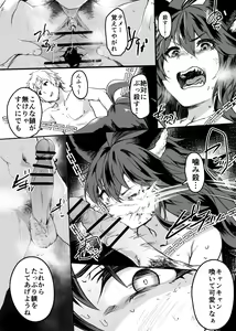 Page 2 of Fenrir-chan no Ero Manga - preview thumbnail