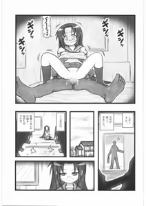Page 8 of Ryoujoku Tamura Hiyori EZ - preview thumbnail