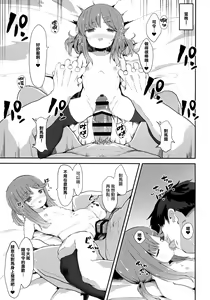 Page 15 of Hishokan Tsushima-chan no Himitsu no Oshigoto - preview thumbnail
