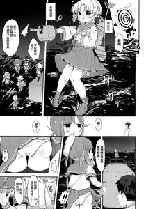 Page 17 of Hishokan Tsushima-chan no Himitsu no Oshigoto - preview thumbnail