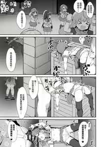 Page 19 of Hishokan Tsushima-chan no Himitsu no Oshigoto - preview thumbnail