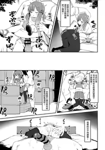 Page 23 of Hishokan Tsushima-chan no Himitsu no Oshigoto - preview thumbnail