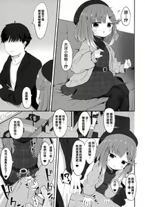 Page 25 of Hishokan Tsushima-chan no Himitsu no Oshigoto - preview thumbnail