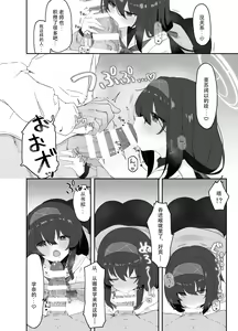 Page 11 of Koshokan no Kaori - Kozeki Ui's fragrance inside antiquarian books library... - preview thumbnail