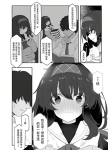 Page 17 of Koshokan no Kaori - Kozeki Ui's fragrance inside antiquarian books library... - preview thumbnail