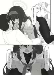 Page 19 of Koshokan no Kaori - Kozeki Ui's fragrance inside antiquarian books library... - preview thumbnail