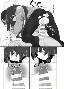 Page 20 of Koshokan no Kaori - Kozeki Ui's fragrance inside antiquarian books library... - preview thumbnail