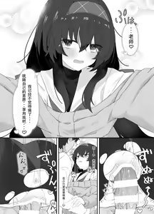 Page 23 of Koshokan no Kaori - Kozeki Ui's fragrance inside antiquarian books library... - preview thumbnail