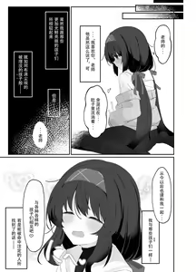 Page 28 of Koshokan no Kaori - Kozeki Ui's fragrance inside antiquarian books library... - preview thumbnail