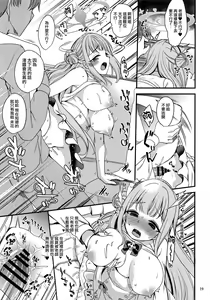 Page 18 of Watashi dake no Sensei... | 只屬於我的老師… - preview thumbnail