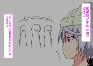 Page 11 of Mitari no Sono（nush） | 魅足之园（自汉化）ep45-48 - preview thumbnail