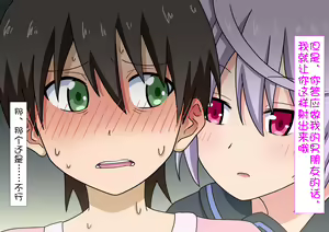 Page 16 of Mitari no Sono（nush） | 魅足之园（自汉化）ep45-48 - preview thumbnail