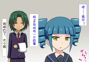 Page 49 of Mitari no Sono（nush） | 魅足之园（自汉化）ep45-48 - preview thumbnail