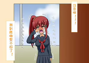 Page 54 of Mitari no Sono（nush） | 魅足之园（自汉化）ep45-48 - preview thumbnail