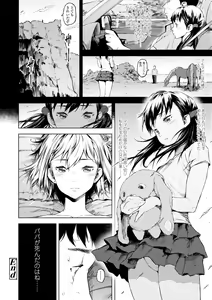 Page 118 of Labyrinth - preview thumbnail