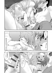 Page 170 of Labyrinth - preview thumbnail