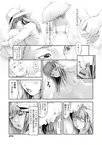 Page 213 of Labyrinth - preview thumbnail
