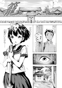 Page 3 of Labyrinth - preview thumbnail
