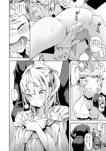 Page 40 of Labyrinth - preview thumbnail