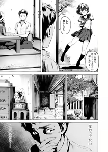 Page 5 of Labyrinth - preview thumbnail