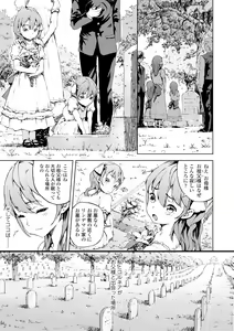 Page 89 of Labyrinth - preview thumbnail