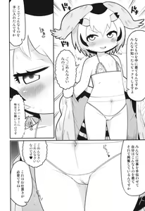 Page 5 of Hatsujou Hakasex - preview thumbnail