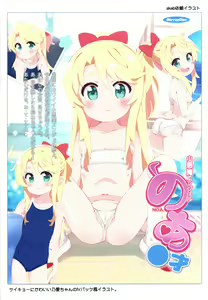 Page 16 of Matroos Gallery 2 - preview thumbnail