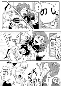 Page 133 of Card Battle de Monster Musume ni Okasareru Goudoushi 2: Midaranaru Sasoihen - preview thumbnail
