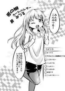 Page 144 of Card Battle de Monster Musume ni Okasareru Goudoushi 2: Midaranaru Sasoihen - preview thumbnail
