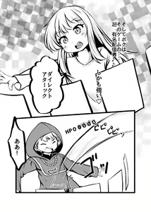 Page 146 of Card Battle de Monster Musume ni Okasareru Goudoushi 2: Midaranaru Sasoihen - preview thumbnail