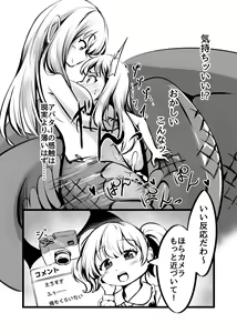 Page 155 of Card Battle de Monster Musume ni Okasareru Goudoushi 2: Midaranaru Sasoihen - preview thumbnail