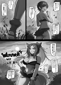 Page 219 of Card Battle de Monster Musume ni Okasareru Goudoushi 2: Midaranaru Sasoihen - preview thumbnail