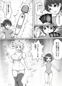 Page 22 of Card Battle de Monster Musume ni Okasareru Goudoushi 2: Midaranaru Sasoihen - preview thumbnail