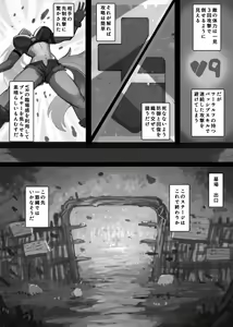 Page 225 of Card Battle de Monster Musume ni Okasareru Goudoushi 2: Midaranaru Sasoihen - preview thumbnail