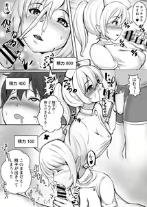 Page 24 of Card Battle de Monster Musume ni Okasareru Goudoushi 2: Midaranaru Sasoihen - preview thumbnail
