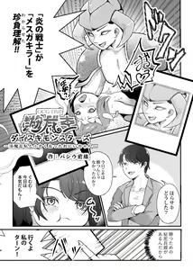 Page 250 of Card Battle de Monster Musume ni Okasareru Goudoushi 2: Midaranaru Sasoihen - preview thumbnail