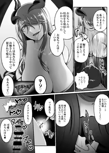 Page 263 of Card Battle de Monster Musume ni Okasareru Goudoushi 2: Midaranaru Sasoihen - preview thumbnail