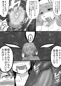 Page 279 of Card Battle de Monster Musume ni Okasareru Goudoushi 2: Midaranaru Sasoihen - preview thumbnail